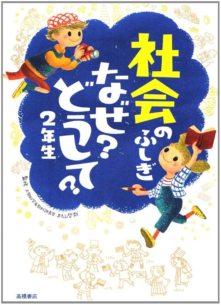 小学校１・２年　27冊　セット　なぜ？どうして？　10分で読める 51izO1AOmAL.jpg_BO30,255,255,